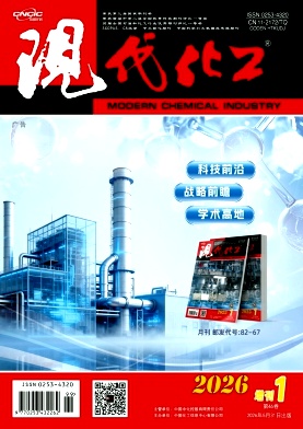 现代化工封面